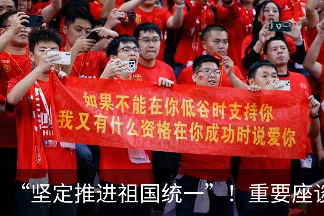 “坚定推进祖国统一”！重要座谈会，在福建举办