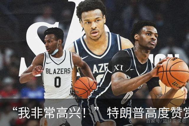 “我非常高兴！”特朗普高度赞赏中国和俄罗斯