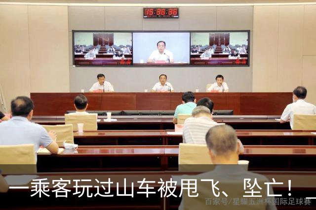 一乘客玩过山车被甩飞、坠亡！ 涉事主题游乐园股价暴跌28%！