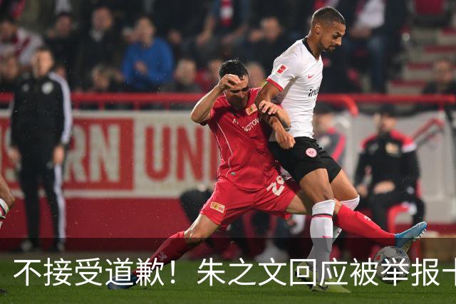 不接受道歉！朱之文回应被举报十几场商演取消：，我也会给他找麻烦