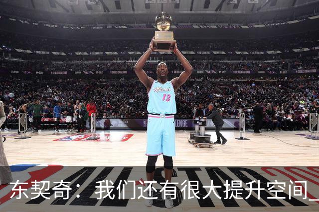 东契奇：我们还有很大提升空间 未发全力取2-0开局&这令人振奋
