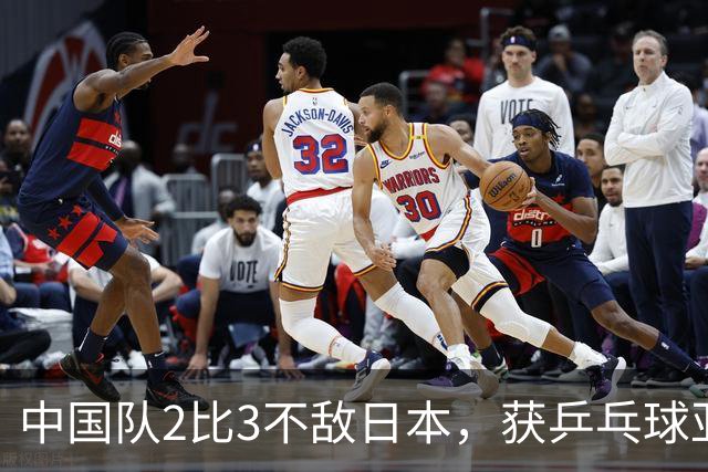 中国队2比3不敌日本，获乒乓球亚锦赛女团亚军