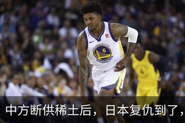 中方断供稀土后，日本复仇到了，24小时内，高市宣布要赴华开会