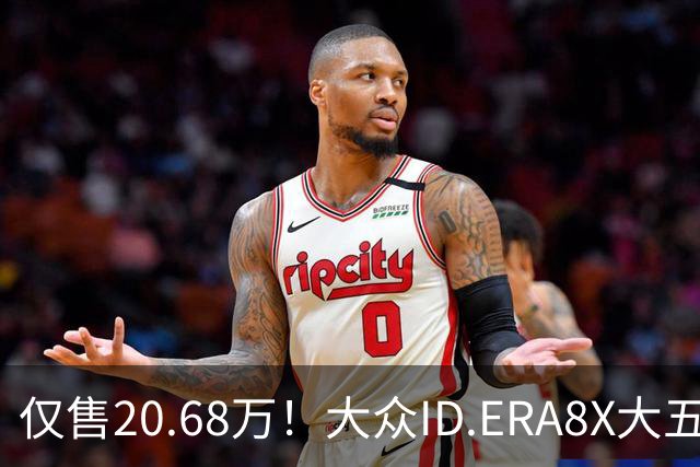 仅售20.68万！大众ID.ERA8X大五座SUV，激光雷达配800V