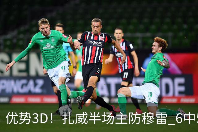 优势3D！扎威半场主防穆雷 6中5贡献14分&三分2中2