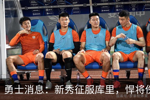 勇士消息：新秀征服库里，悍将伤势无碍，战掘金出场更新