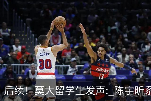 后续！莫大留学生发声: 陈宇昕系自费留学，16号当天就被火速遣返
