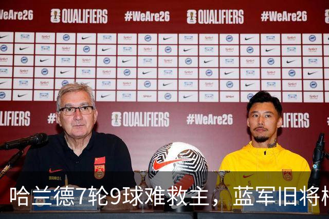 哈兰德7轮9球难救主，蓝军旧将梅开二度，维拉2-1送曼城英超首败