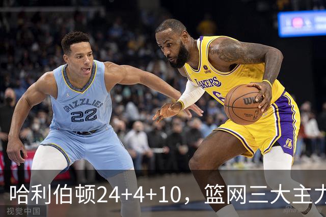 哈利伯顿24+4+10，篮网三大主力打铁，步行者攻陷布鲁克林