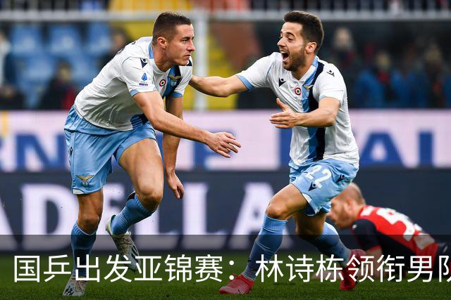 国乒出发亚锦赛：林诗栋领衔男队，蒯曼亮相机场笑得很开心