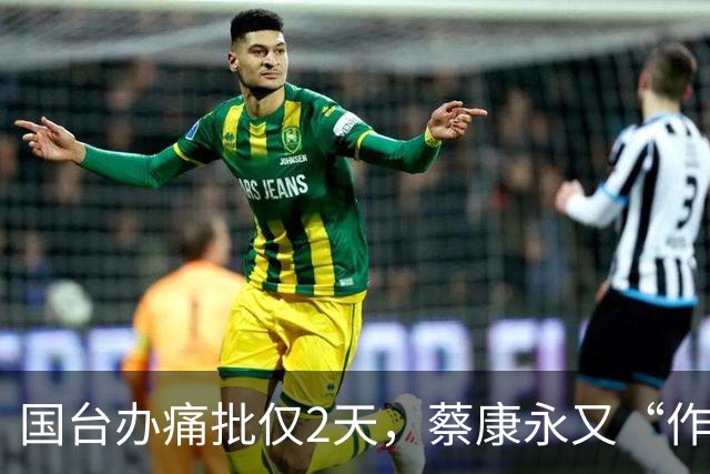 国台办痛批仅2天，蔡康永又“作妖”，小S和林志玲联手，都不装了