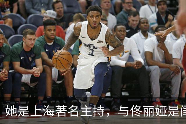 她是上海著名主持，与佟丽娅是闺蜜，丈夫曾是同行如今已身居高位