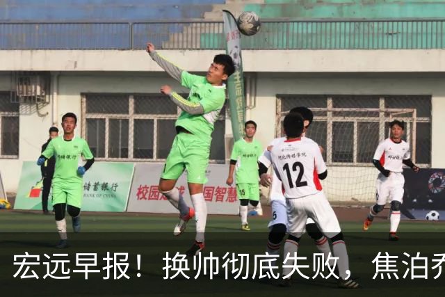 宏远早报！换帅彻底失败，焦泊乔伤情报告出炉，徐杰被弃用