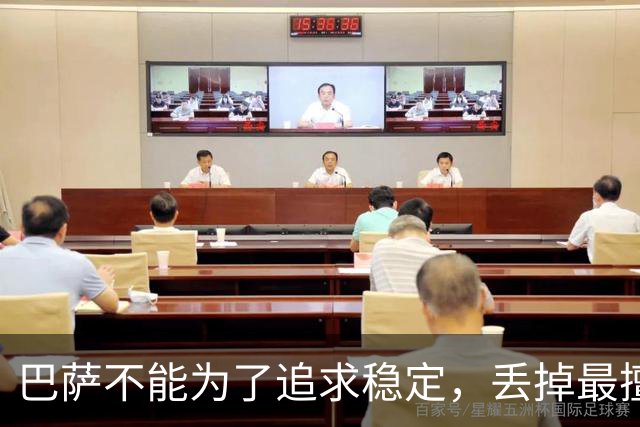 巴萨不能为了追求稳定，丢掉最擅长的高强度足球