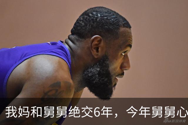 我妈和舅舅绝交6年，今年舅舅心梗抢救，我妈一次没去过，谁知今早刚出院，他拐杖都没拄就上了我家楼