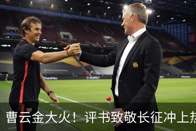 曹云金大火！评书致敬长征冲上热搜，其“恩师”郭德纲再次被网友点名批评