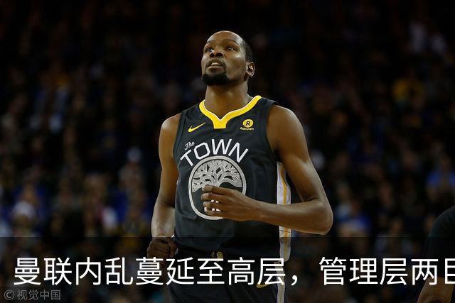 曼联内乱蔓延至高层，管理层两巨头选帅分歧卡里克暂时续命