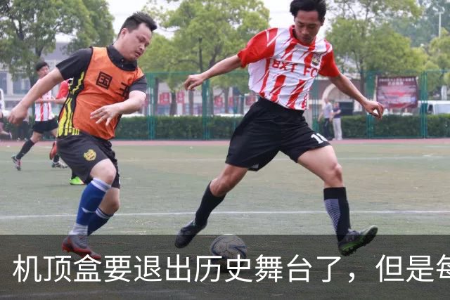 机顶盒要退出历史舞台了，但是每个月25块钱还要不要继续缴纳呢？