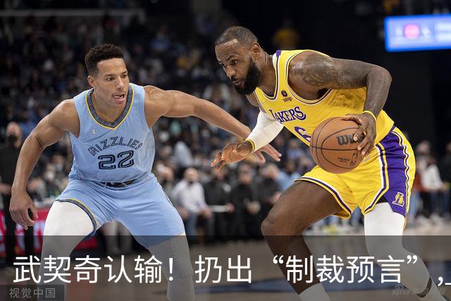 武契奇认输！扔出“制裁预言”, 塞尔维亚已变天? 对中美俄风向要变