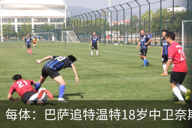 每体：巴萨追特温特18岁中卫奈斯塔德，曼联加入争夺