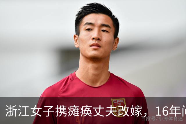 浙江女子携瘫痪丈夫改嫁，16年间与两任丈夫同吃同住，后来怎样？