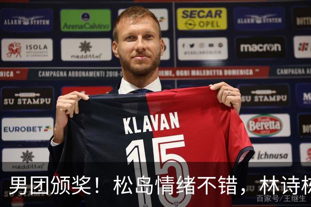 男团颁奖！松岛情绪不错，林诗栋周启豪亮眼，全队冠军合影很俏皮