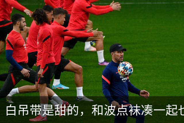 白吊带是甜的，和波点袜凑一起也顺眼！
