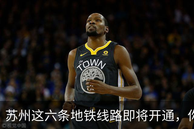 苏州这六条地铁线路即将开通，你最期待哪一条？