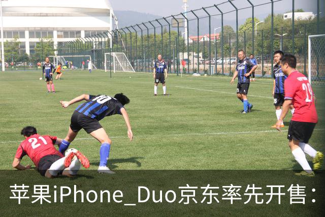 苹果iPhone Duo京东率先开售：国行15999元起，7.6英寸内屏配A20 Pro