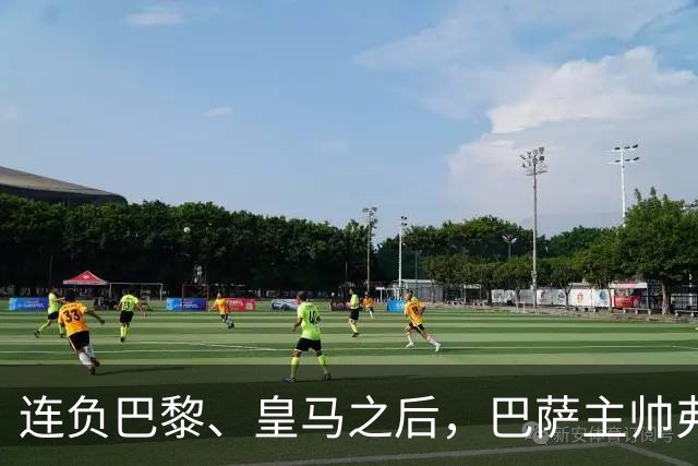 连负巴黎、皇马之后，巴萨主帅弗里克认同中场大将罗德里的观点