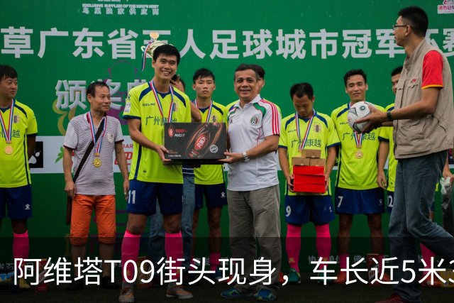 阿维塔T09街头现身，车长近5米3，全系“大六座”，搭载插混动力
