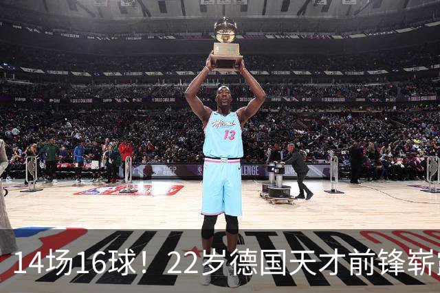 14场16球！22岁德国天才前锋崭露头角，开价5000万欧，众豪门哄抢