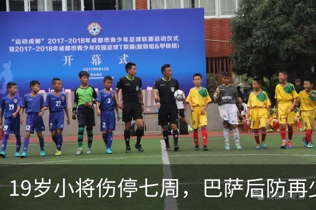 19岁小将伤停七周，巴萨后防再少一人